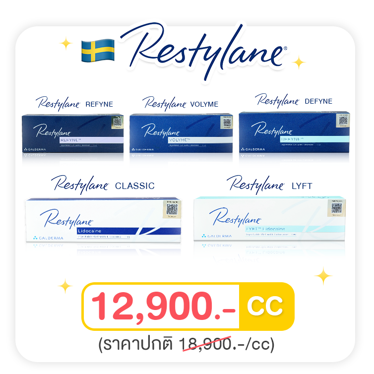 2025_restylane_cheek ราคา