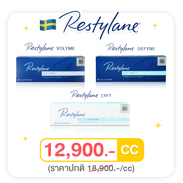 2025_restylane_sunken-cheek ราคา