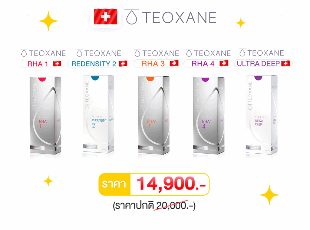 โปรโมชัน Teoxane Patcha clinic