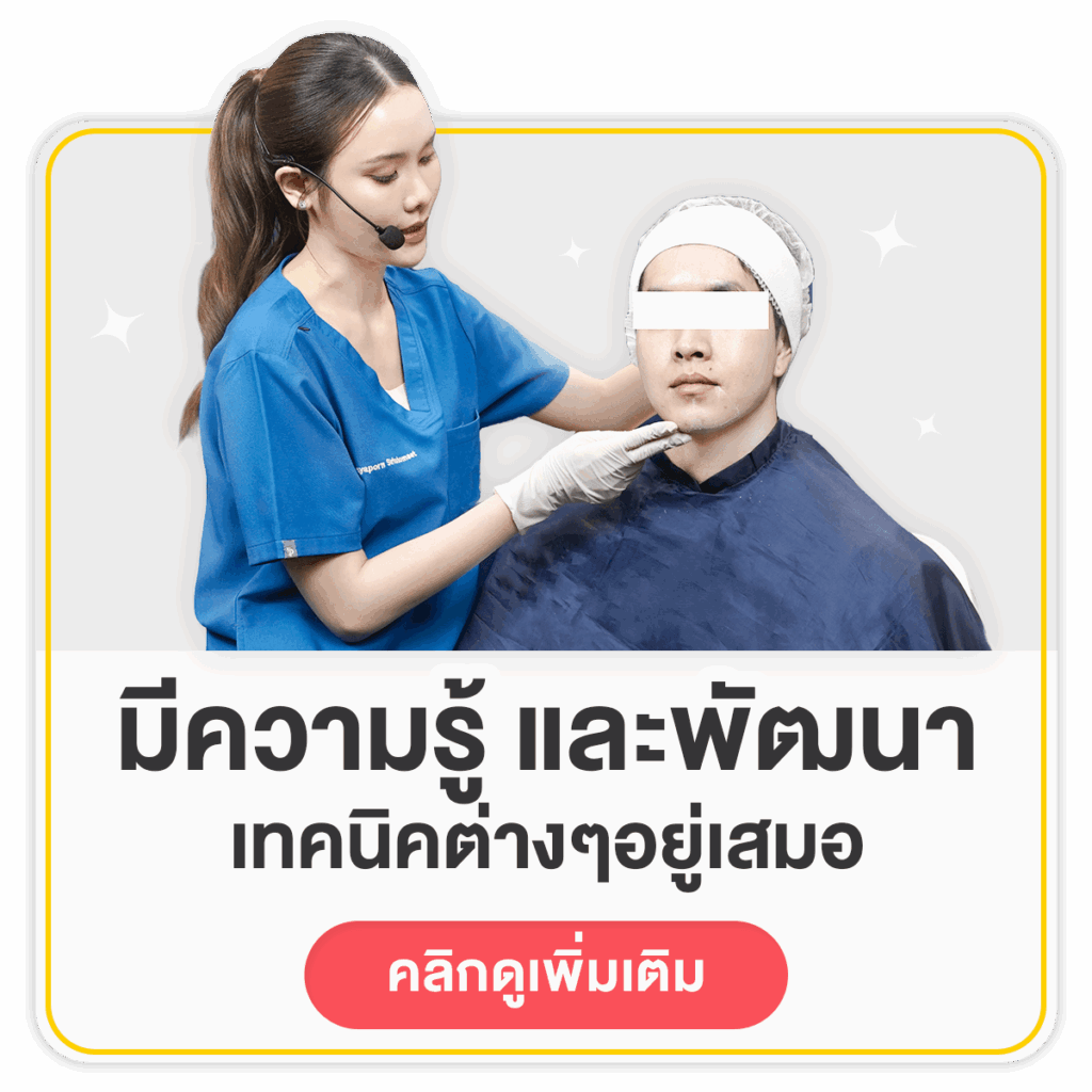 แพทย์มีความรู้ และพัฒนาทักษะอยู่เสมอ