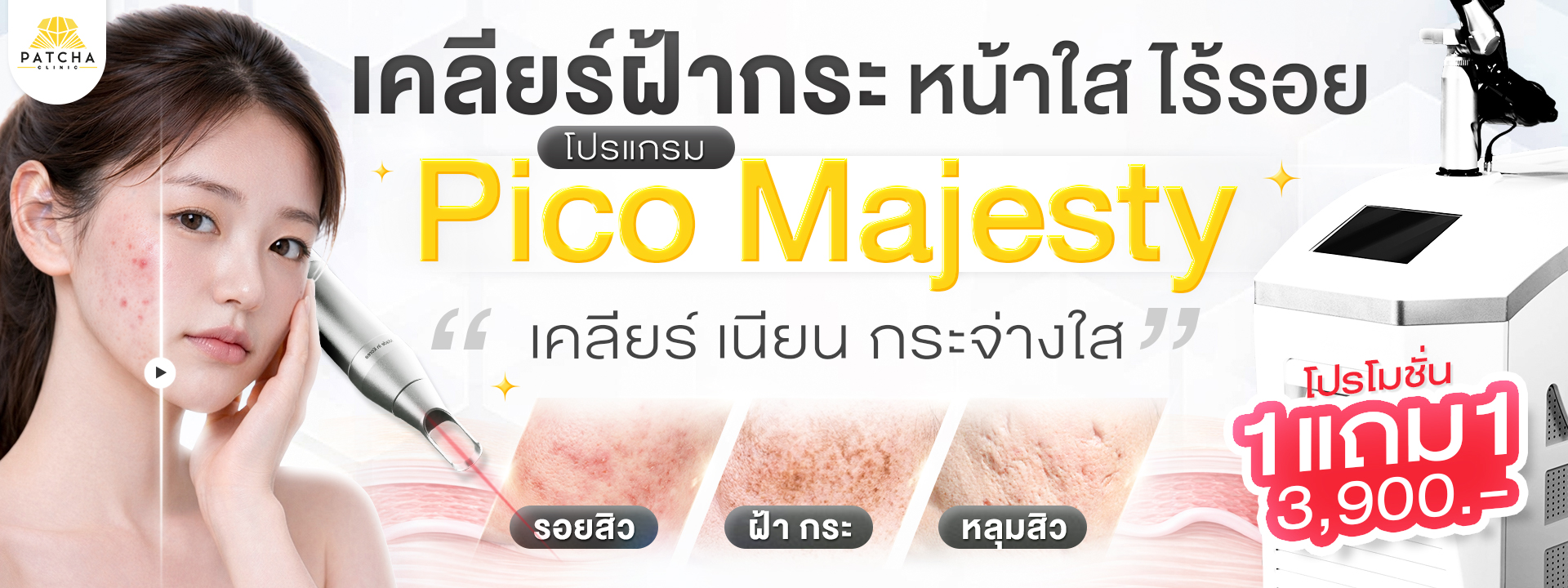 Pico Banner PC