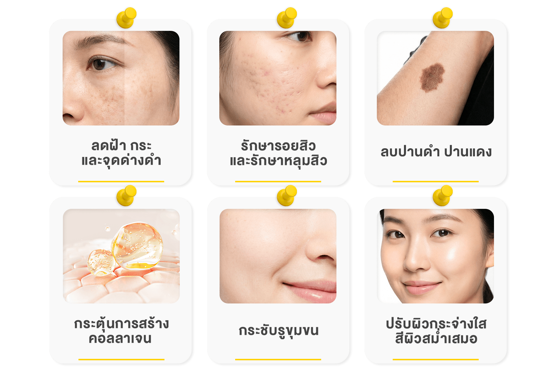 pico laser ช่วยอะไรบ้าง