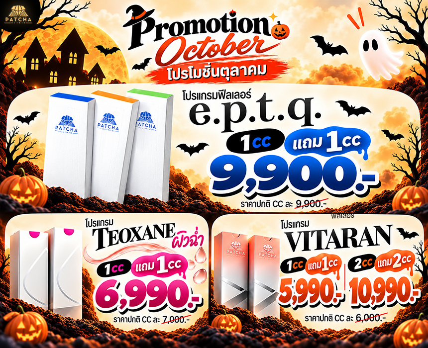 โปรตุลาคม