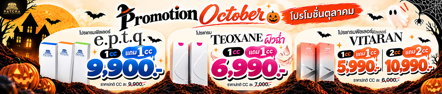 โปรตุลาคม